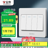 公牛（BULL）墙壁开关 G07系列 四开双控开关 86型面板G07K412C 白色 暗装