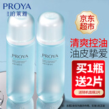 珀莱雅（PROYA）爽肤水补水保湿护肤水柔肤水化妆品润肤水护肤品旗舰大牌男士女士 【控油补水】水动力盈润水135ml