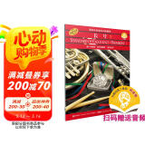 管乐队标准化训练教程-长号1 扫码赠送配套音频 皮尔森管乐队教材 原版引进 上海音乐出版社 阅读狂欢节