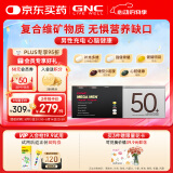 GNC健安喜每日营养包 男性50+复合维生素矿物质钙鱼油锯棕榈 30包