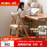 源氏木语儿童家具实木学习椅多功能可调节儿童座椅学生写字简约小户型家用软包椅子 【米白色软包】儿童升降椅