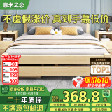 意米之恋实木床双人床软包卧室简约单人床出租床1m*2m*40cm高满铺 RB-002