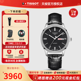 天梭（TISSOT）【毕业礼物】 手表 海星恒意系列1853机械男表 黑盘皮带T065.430.16.051.00
