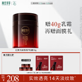 相宜本草 【田嘉瑞同款】红景天面霜焕亮修护乳霜50g（抗皱紧致）母亲节