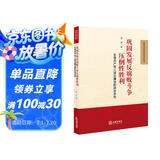 巩固发展反腐败斗争压倒性胜利：永葆共产党人清正廉洁的政治本色