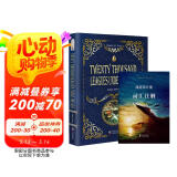 海底两万里 英文版原版无删减 附赠中英文双语词汇注解手册 初中高中课外阅读推荐初一七年级下必读书目