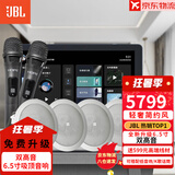 JBL 吸顶音响套装jbl背景音乐嵌入式喇叭家庭影院音箱触摸屏主机定阻客厅卧室家庭ktv智能5.1 JBL吸顶音响4只+智能主机+2只话筒