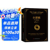 小逻辑