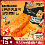 三只松鼠手撕素肉60包 素牛排豆干素食辣条卤味儿时怀旧小吃休闲零食540g