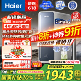 海尔（Haier）【甜镁净水器】矿物质鲜活水1200G直饮净水机RO反渗透净水器净饮机HKC3000-R711U1国家补贴