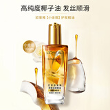 欧莱雅（LOREAL）精油修护防毛躁免洗柔顺头发精油卷发油烫染后护卷润发精华不油腻 第三代小金瓶100ml【顺滑毛躁】