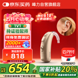 峰力 PHONAK助听器老人隐形耳背式隐形助听器升级款星光/新桑巴15-P