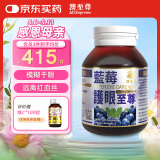 澳至尊（AUSupreme）澳洲进口蓝莓叶黄素护眼至尊 成人越橘蓝莓儿童叶黄素保护视力 30粒 有效期 2027-03-31