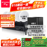 山水（SANSUI）T3 智能家庭背景音乐系统套装 语音操控家庭影院音响组合 吸顶音响喇叭 吊顶音响喇叭 T3家庭影院6.5英寸无边框喇叭升级版+话筒套装