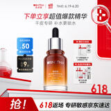 薇诺娜极润保湿精华液30ml滋润保湿密集补水化妆品护肤品
