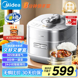 美的（Midea）【国家补贴】电压力锅IH高压锅0涂层5L家用煲汤全自动智能预约电饭煲4-6人快速排气MY-S5971K