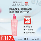 贝德玛（BIODERMA）舒妍洁肤凝胶200ml 敏肌洁面乳温和净卸养肤洗面奶 送女友礼物