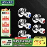 摩恩（MOEN）铜本体加厚冷热水角阀5件套装 3冷2热三角阀 4分通用止水阀