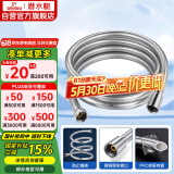 潜水艇（Submarine）DG150 淋浴软管 花洒软管 1.5米防缠绕淋浴管喷头软管