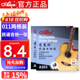 爱丽丝吉他弦民谣吉他木吉他专用琴弦吉他1弦2根装 011超轻型吉他配件