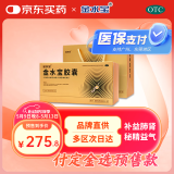 金水宝 金水宝胶囊0.33g*540粒 补益肺肾秘精益气精气不足神疲乏力阳痿早泄虫草菌粉cs-4