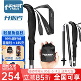 开拓者（pioneer）峰精灵6系 登山杖徒步越野跑步折叠手杖碳素超轻户外拐杖105cm