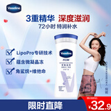 凡士林身体乳200ml密集滋润 补水保湿留香 男士女士润肤护手