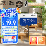 爱国者（aigo）64GB 内存卡TF（MicroSD）存储卡A1 U3 V30 4K行车记录仪&监控摄像头手机平板相机游戏机储存卡 T0
