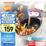 九阳（Joyoung）电炒锅电煮锅精准控温家用多功能电热锅2200W大火力蒸煮一体多用途锅【单锅款】GC52