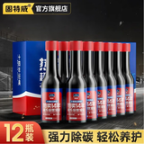 固特威燃油宝汽油添加剂除积碳三元催化节气门引擎省油清洗剂机油保护剂 12支装盒装