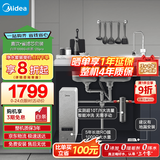 美的（Midea）省芯直饮净水器套装【白泽1000G+前置过滤器-25pro】厨下式智能水龙头0阻垢剂RO反渗透家用净饮机