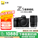 尼康（Nikon）Z5全画幅微单相机 微单套机 （ Z 24-200mm f/4-6.3 VR 微单镜头）Vlog相机