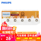 飞利浦（PHILIPS）超值型指示灯示宽灯辅助灯货车拖车用 T4W 12V汽车灯泡 10支装
