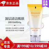 瑞倪维儿康婷亮颜洗面奶升级净颜洁面膏 泡沫洁面乳 控油深层清洁 润肤洗面奶60g