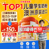 儿童成长奶粉学生补高钙3-6-15岁强免疫力贝特恩一米八八800g*3罐