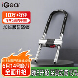 iGearU型锁双开玻璃门锁C级锁芯插锁防撬防盗锁具摩托车电动电瓶车挂锁