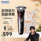 飞利浦（PHILIPS）电动剃须刀电动刮胡刀电动剃胡刀飞利浦5系剃须刀送礼物生日礼物送老公生日礼物送男友官方旗舰店 【蜂巢5系*双层刀片】定制礼盒S5831 礼盒装