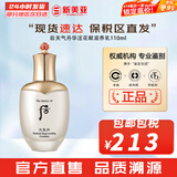 后（The history of Whoo）后天气丹套装花献华泫水乳霜精华眼霜套盒皇后套装女礼盒护肤品 天气丹华泫花献滋养乳110ml
