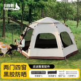 北极狼（BeiJiLang）帐篷户外露营露营黑胶防晒帐篷全自动速开便携式家庭公园野营套装