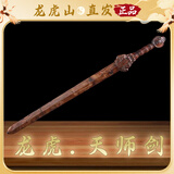发货桃木剑雷击桃枣木紫薇讳小剑七星朱砂挂件吊坠真品木雕 祝福款紫薇讳七星桃木剑剑长80CM