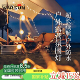 Warsun 沃尔森 6米串灯户外露营灯球LED彩灯闪灯串灯电池版
