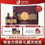 舍得舍之礼（舍之道升级版）浓香型白酒52度500ml*2瓶礼盒装 送礼礼物