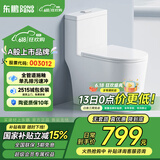东鹏（DONGPENG）官方马桶家用坐便器大冲力漩涡虹吸式轻音节水防臭抽水普通马桶 【W6391A05】坑距请联系客服