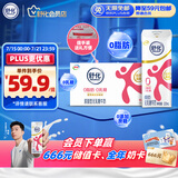 舒化伊利无乳糖牛奶 脱脂型220ml*24盒 礼盒装 0脂肪0乳糖 4月产