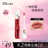 小奥汀（littleondine）【开熏小狗系列】花心奶雾唇霜01百利甜裸色 口红唇釉哑光礼物女