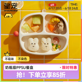 皇宠宝宝餐盘婴儿吸盘式自主进食PPSU餐盘儿童餐具分格辅食碗