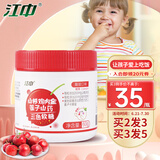 江中山楂鸡内金软糖 积儿童酸甜零食瓶装压片糖果60g礼品