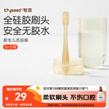 世喜婴儿牙刷0-1岁乳牙刷口腔清洁器新生幼儿宝宝硅胶舌苔清洁棒
