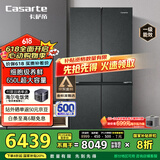卡萨帝（Casarte）650升原石系列一级能效三系统十字四开门大容量冰箱BCD-650WGCTDM7D9U1国家补贴20%（告急）倒计时