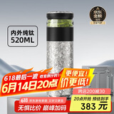 特美刻（TOMIC）茶水分离杯保温杯男茶杯水纯钛水杯子养生焖茶杯男泡茶父亲节礼物